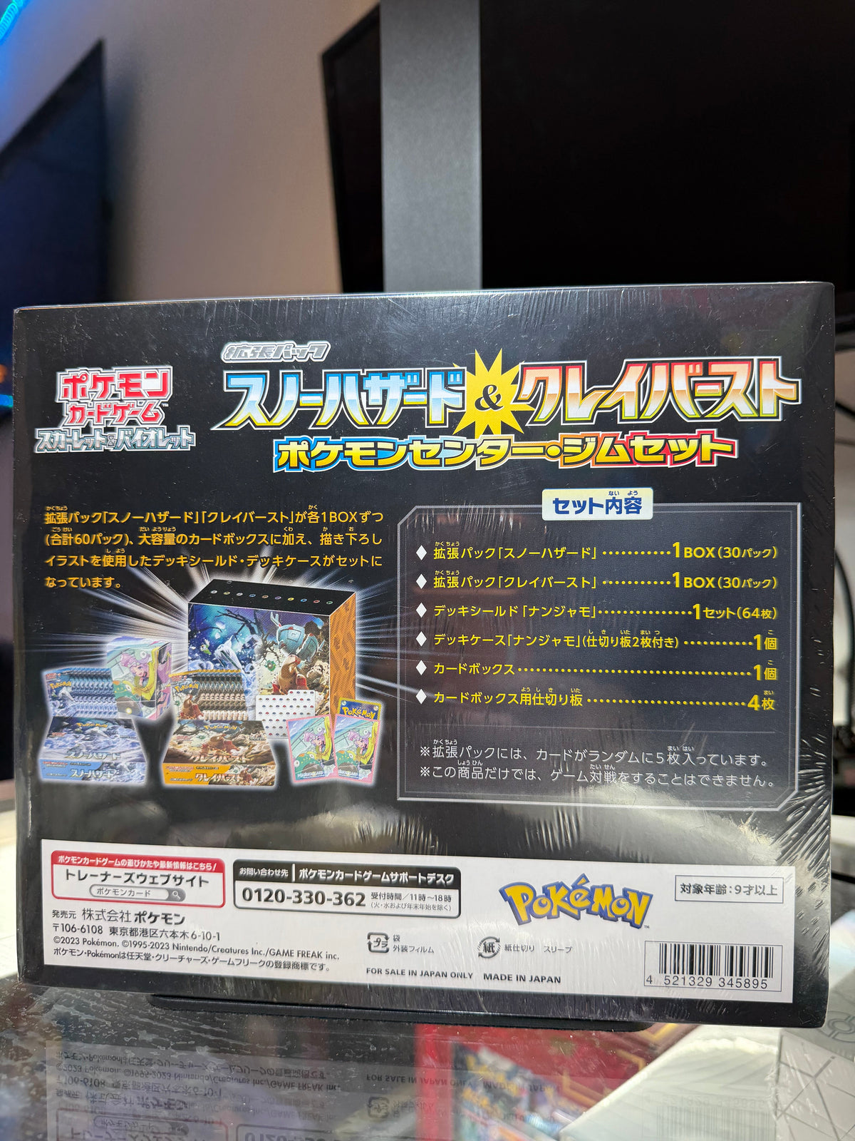Pokémon Trading Card Game: Scarlet & Violet Series - Snow Hazard & Clay Burst Pokémon Center Gym Set