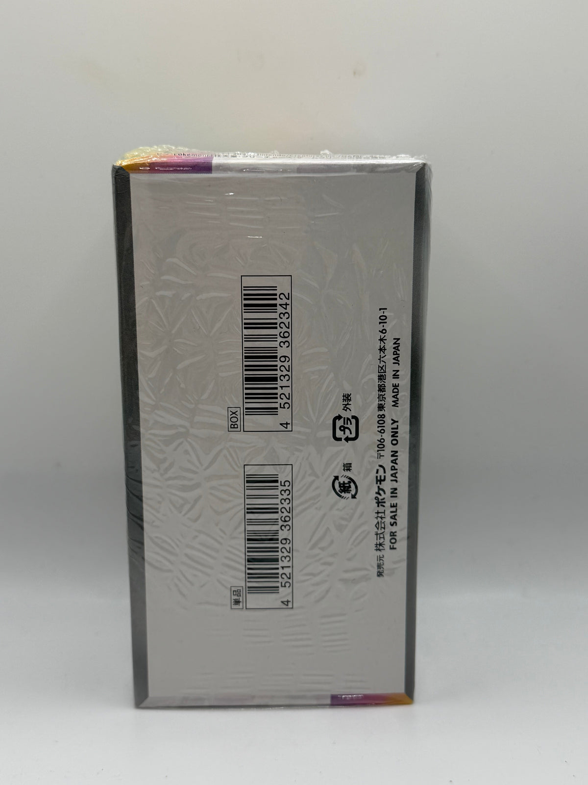 Pokémon TCG: Japanese High Class Pack Terastal Festival ex Booster Box (SV8a - テラスタルフェスex / Eevee & Stellar Terastal)