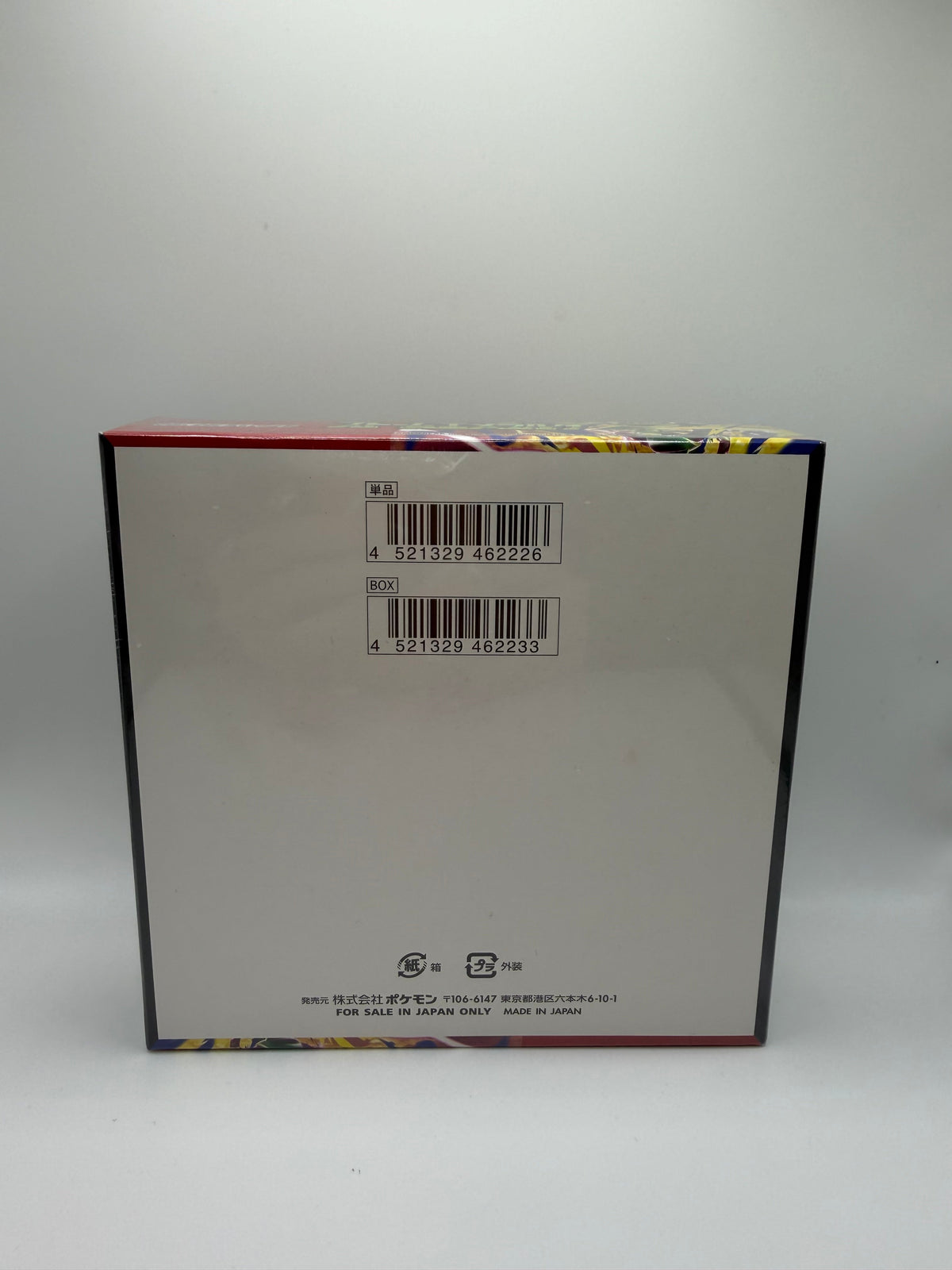 Japanese Mega Evolution - Storm Emerald Booster Box (ストームエメラルド / Mega Rayquaza)