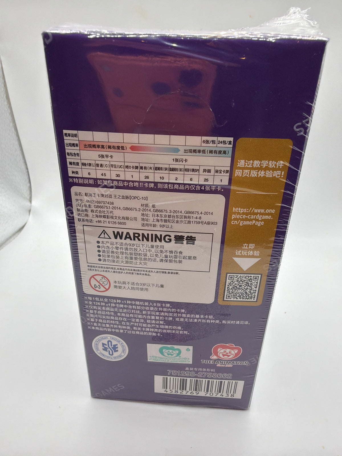 One Piece Card Game: Royal Bloodline Booster Box (OPC-10) - Simplified Chinese Version
