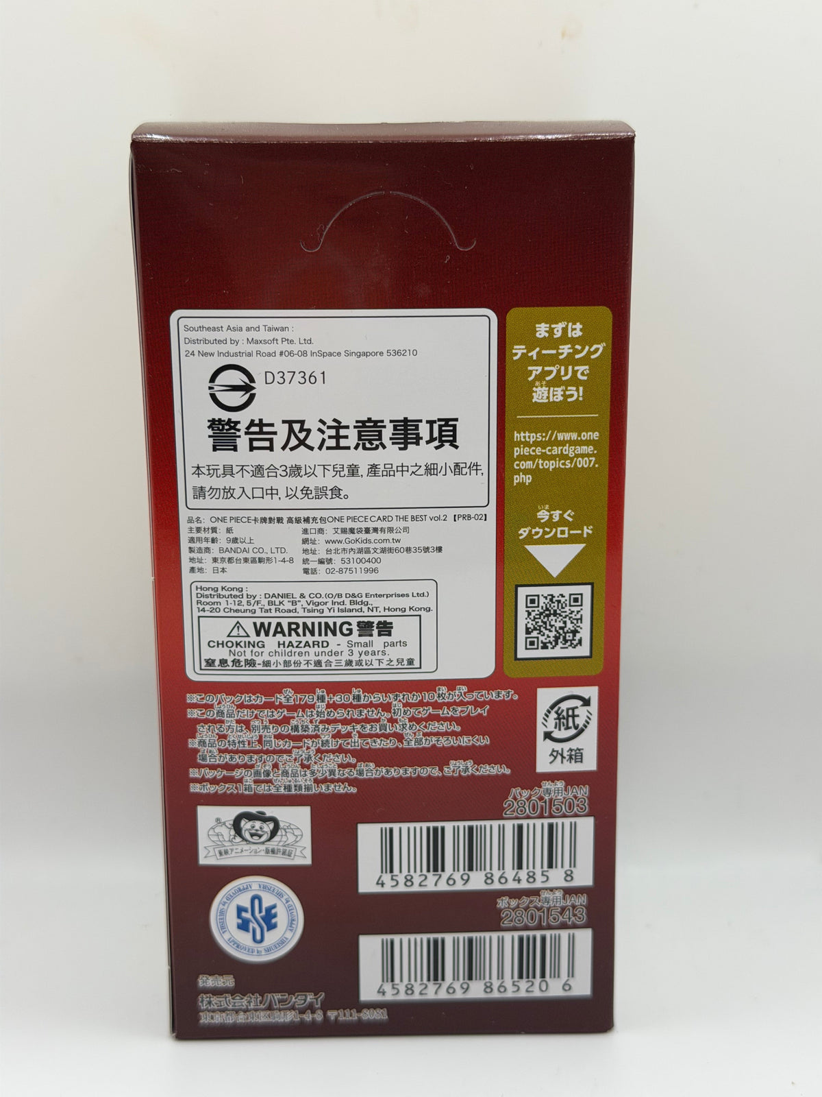 One Piece TCG: Japanese Premium Booster - The Best Vol. 2 Booster Box (PRB-02 - ONE PIECE CARD THE BEST Vol.2 / Monkey D. Luffy)