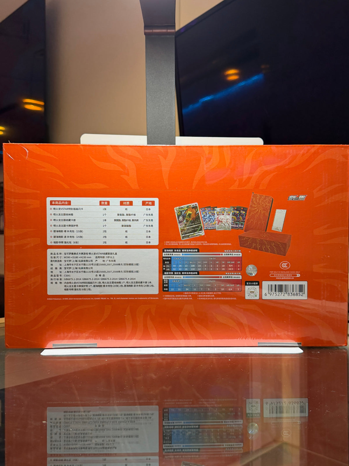 Pokémon TCG Simplified Chinese: Charizard VSTAR Premium Collector's Gift Box (喷火龙VSTAR 收藏套装礼盒 - CS011)