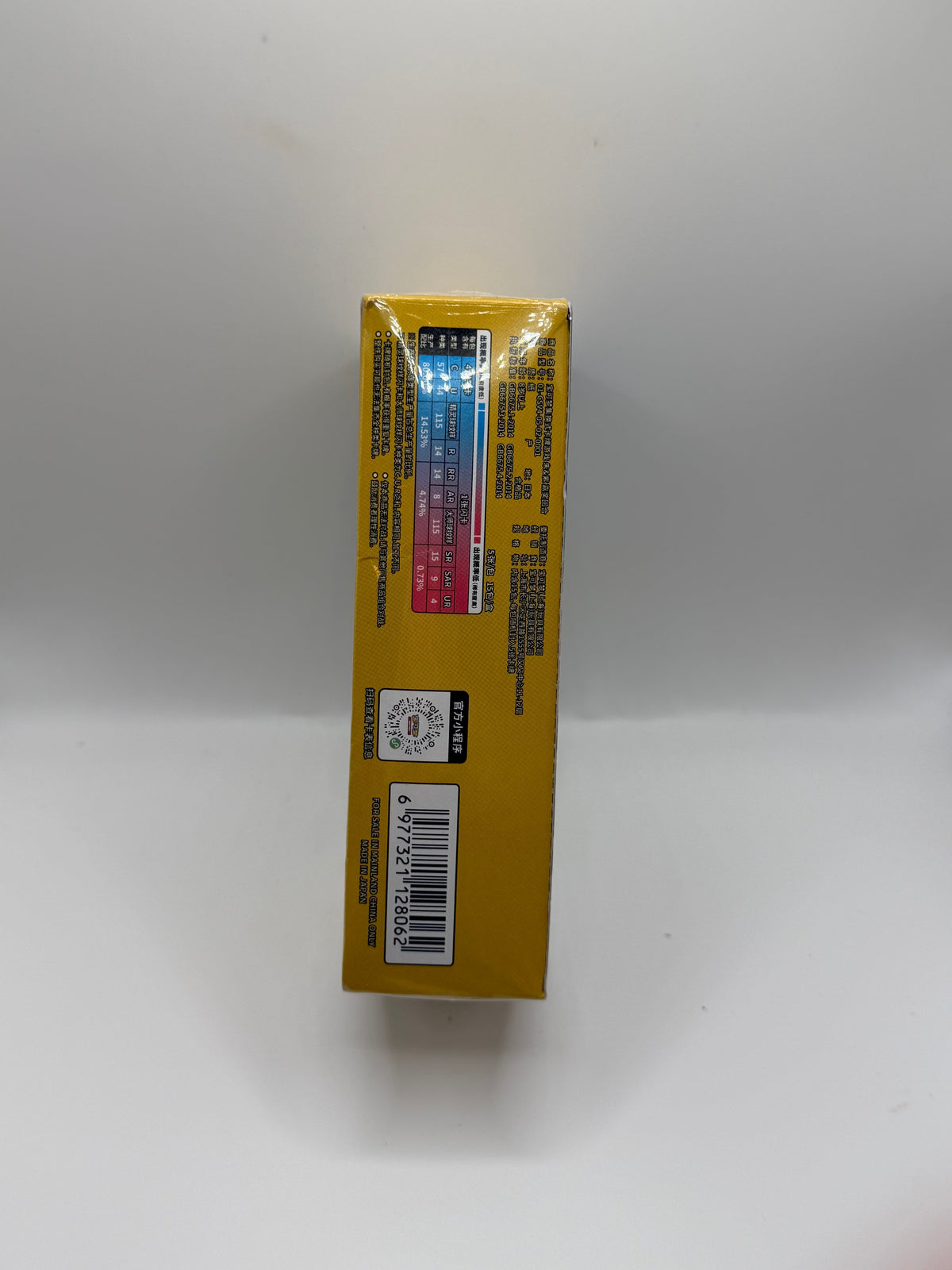 Pokémon TCG Simplified Chinese: Nine Colors Gathering / Bonus Turn Booster Box (csv4C) - Gholdengo