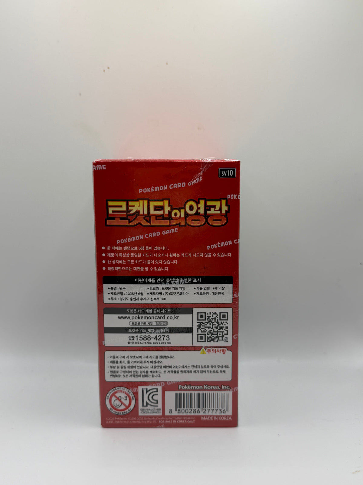 JCC Pokémon: Caja de sobres Glory of Team Rocket de Corea (SV10 - 로켓단의 영광 / Mewtwo y Giovanni)