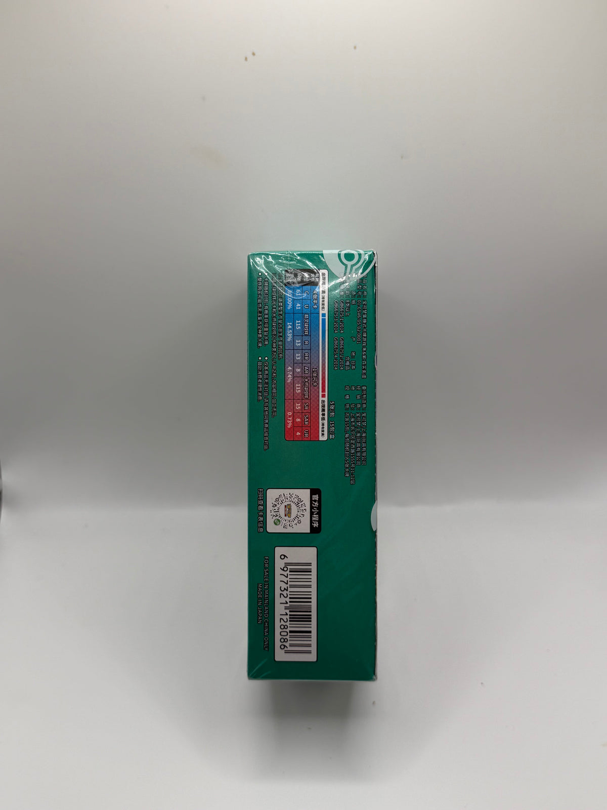 Pokémon TCG Simplified Chinese: Nine Colors Gathering / Truth & Illusion Booster Box (csv6C) - Iron Valiant