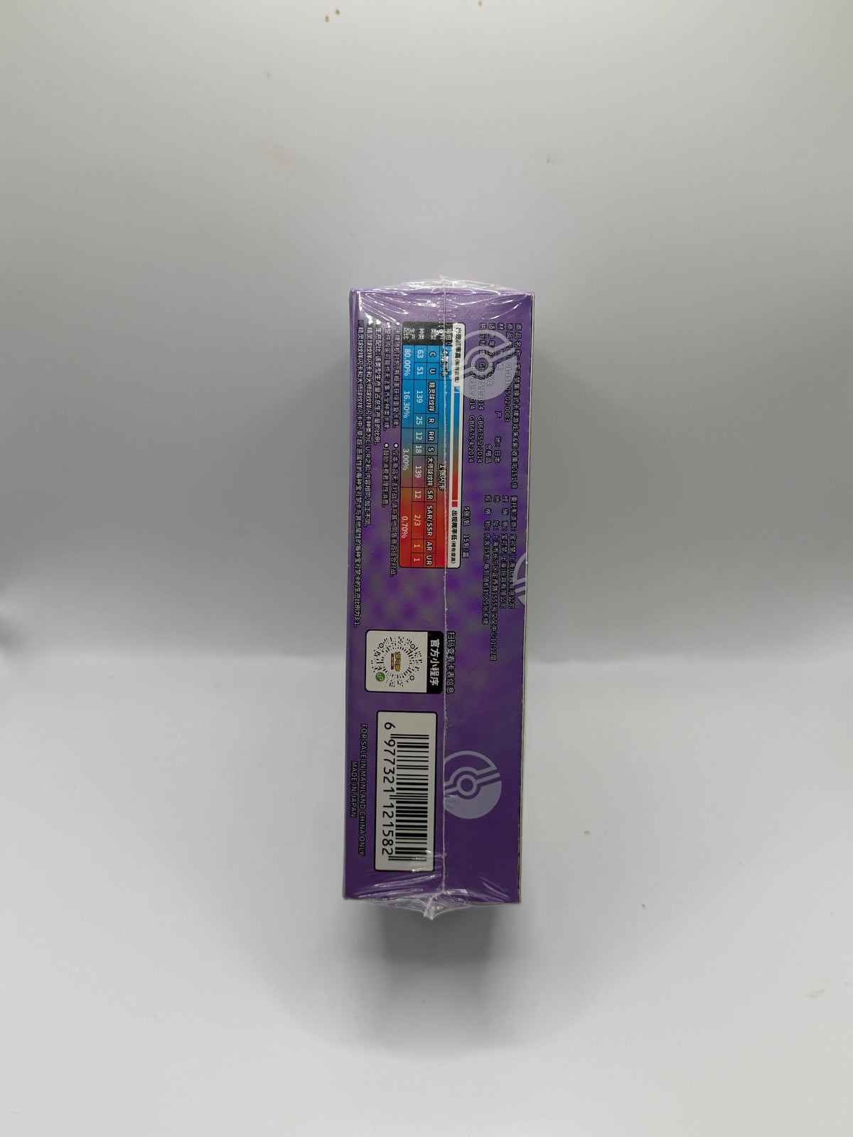 Pokémon TCG Simplified Chinese: Collect 151 - Shock Booster Box (151 C) - Gengar