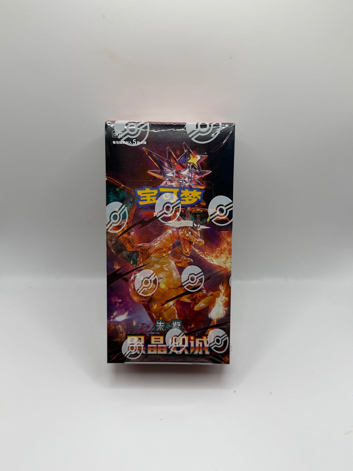 Pokémon TCG Simplified Chinese: Obsidian Flame / Dark Crystal Destruction Jumbo Booster Box (csv5C) - Terastal Charizard ex