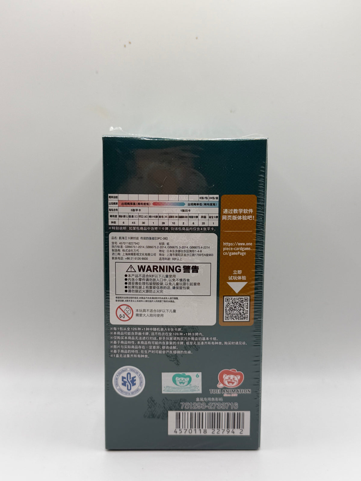 One Piece TCG: Simplified Chinese Two Legends Booster Box (OPC-08 - 传说的强者 / Silvers Rayleigh & Edward Newgate)