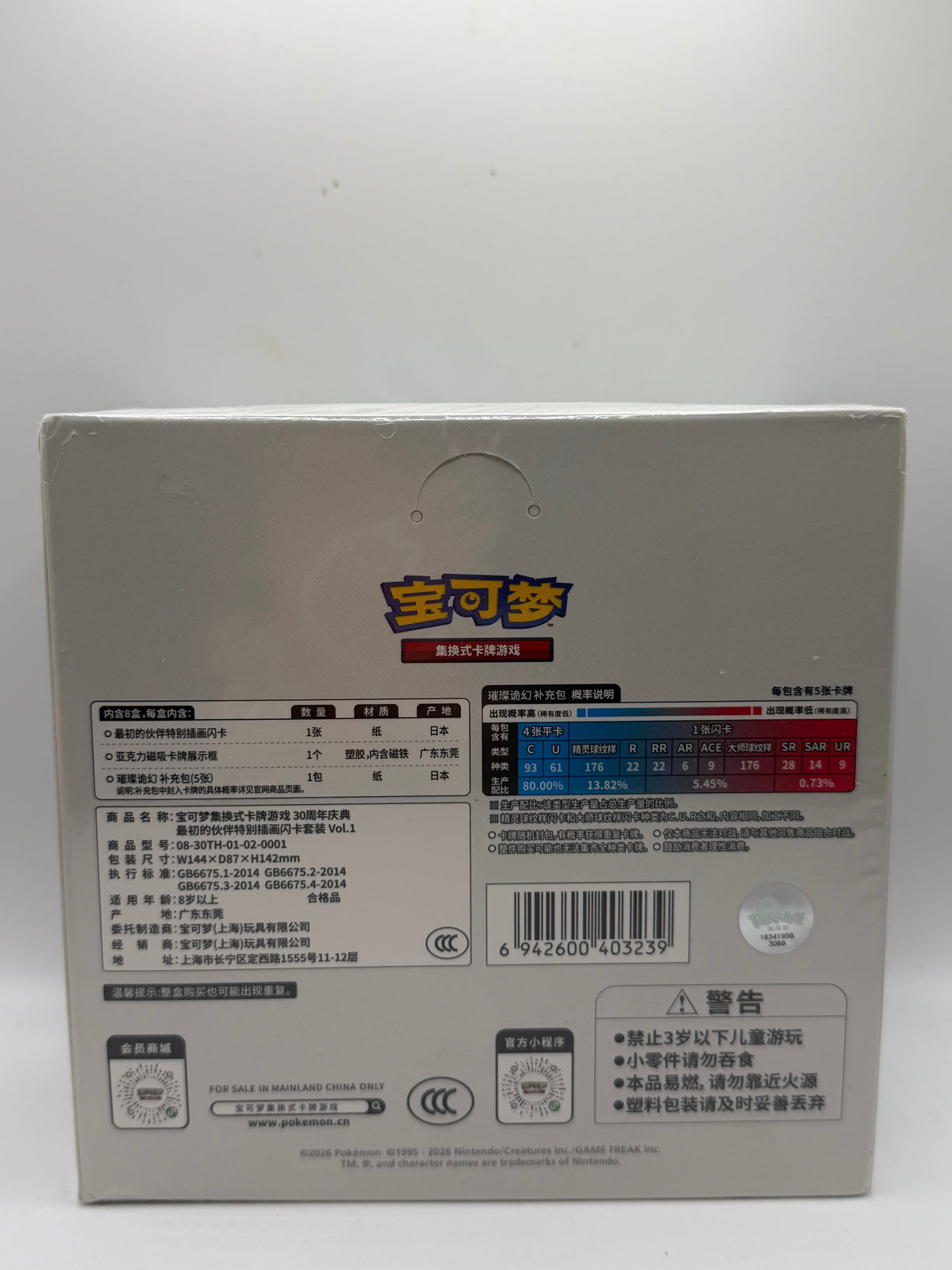 Pokémon TCG: Simplified Chinese 30th Anniversary First Partners Special Illustration Foil Set Vol. 1 Display Box (最初的伙伴 特别插画闪卡套装 Vol.1)