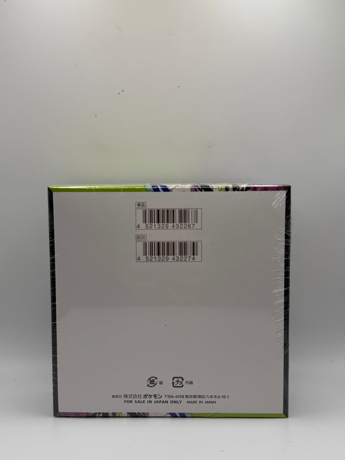 Pokémon TCG: Caja de sobres japonesa de Munikis Zero (ムニキスゼロ) (M3) – Japonés