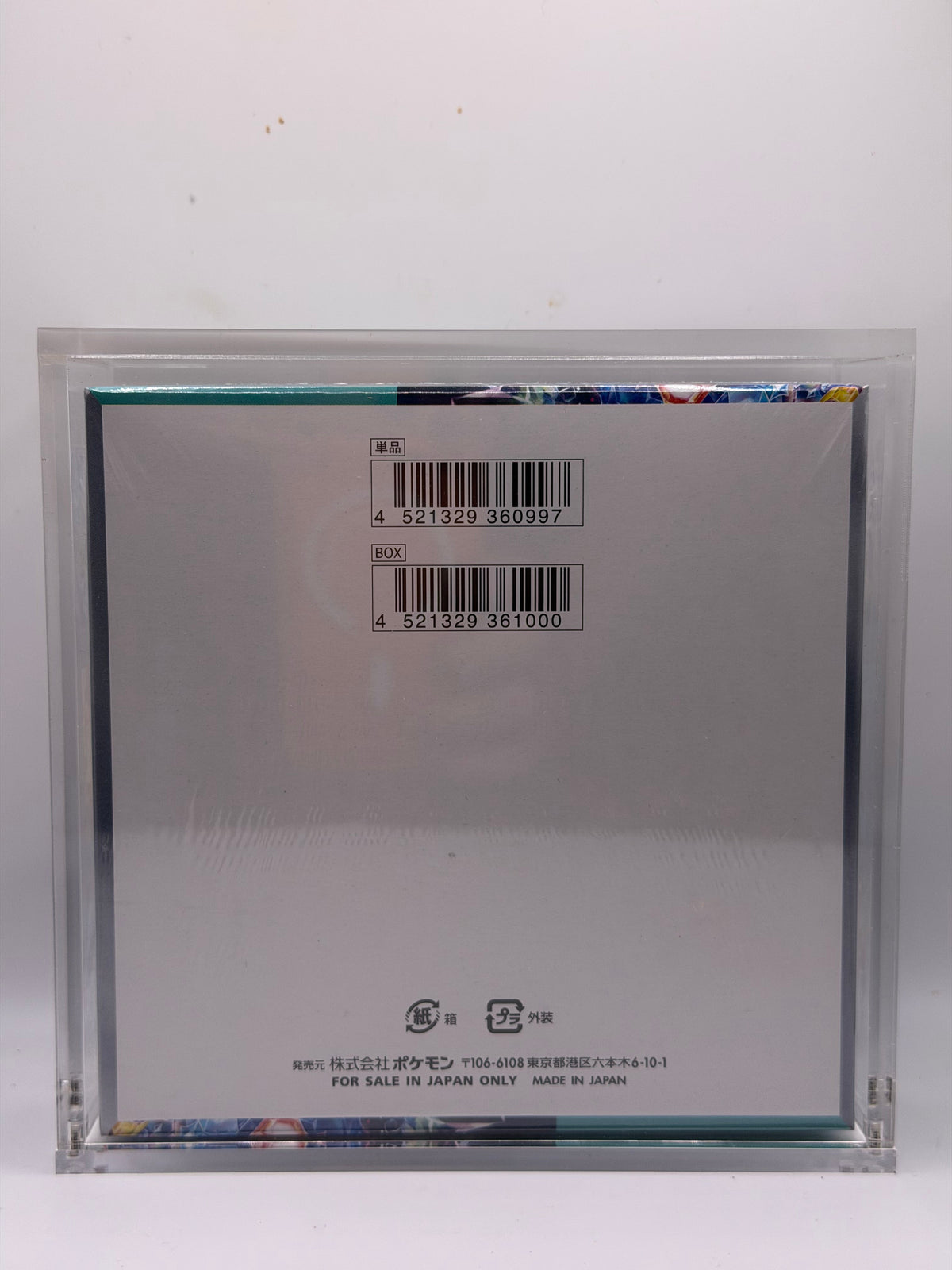 Pokémon TCG: Japanese Stellar Miracle Booster Box (SV7 - ステラミラクル / Terapagos ex)