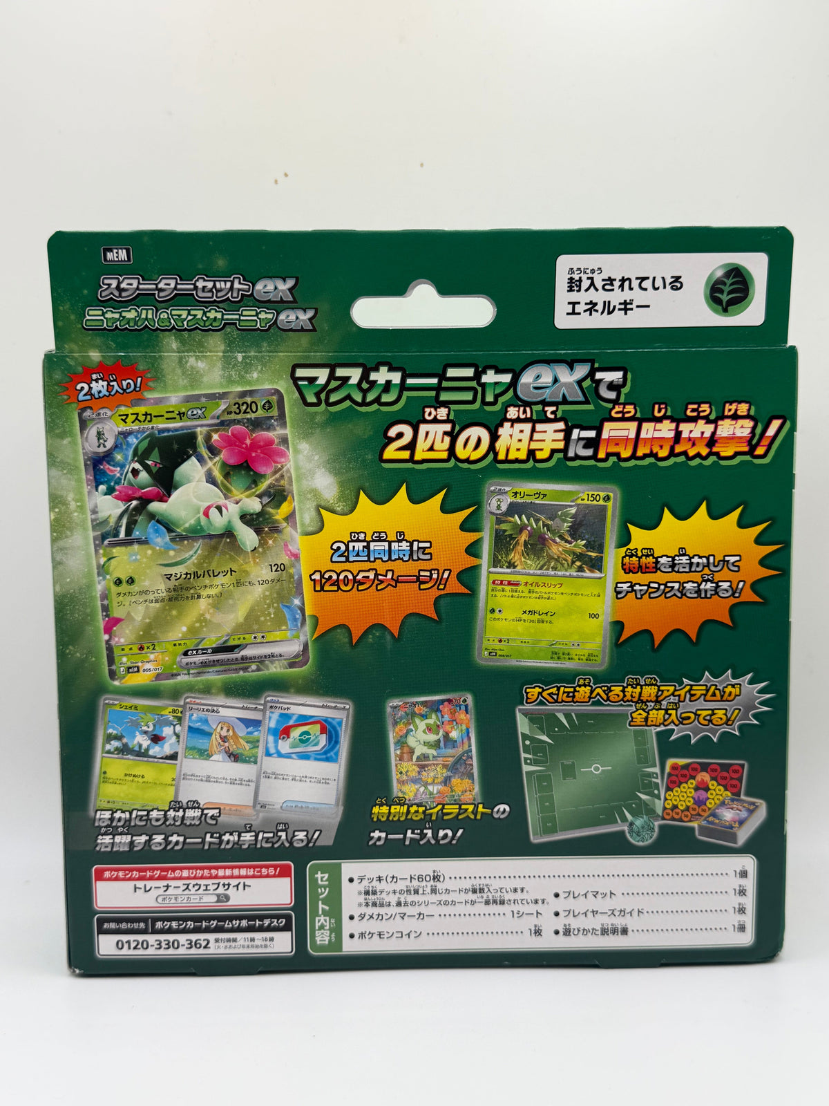 Pokémon Trading Card Game: MEGA Series - ex Starter Set: Sprigatito & Meowscarada ex