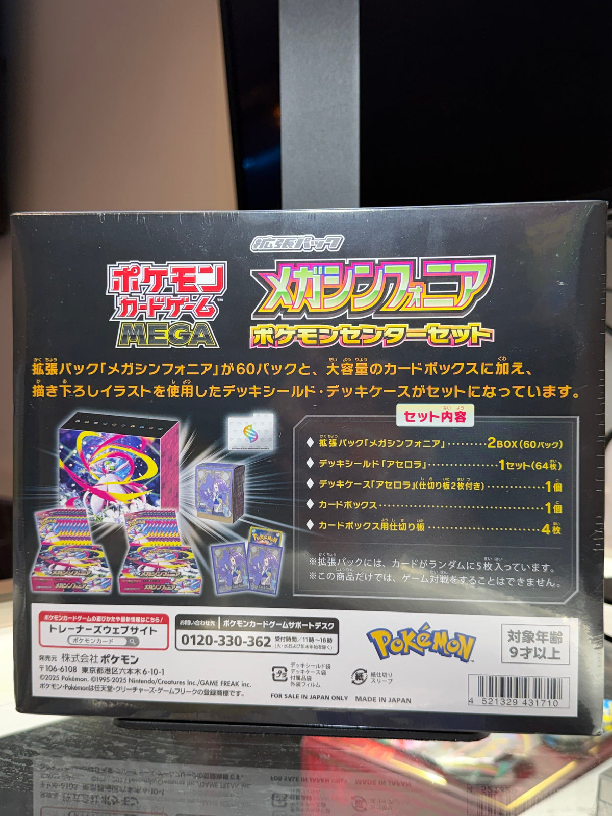 Pokémon Trading Card Game: MEGA Series - Mega Symphonia Pokémon Center Set