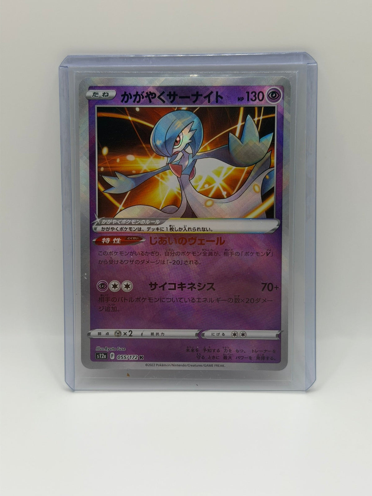 Pokémon TCG – Radiant Gardevoir 055/172 | VSTAR Universe (Japonés)
