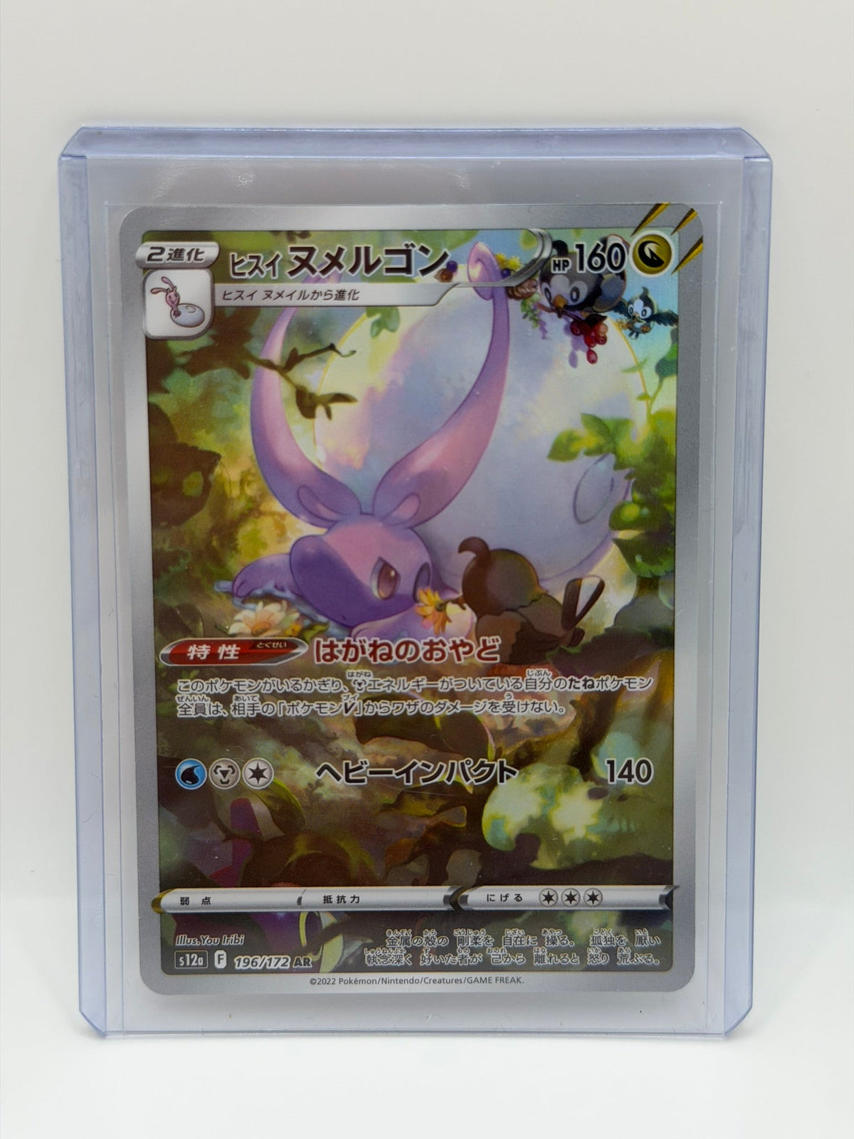 Pokémon TCG – Hisuian Goodra 196/172 AR | VSTAR Universe (Japonés)