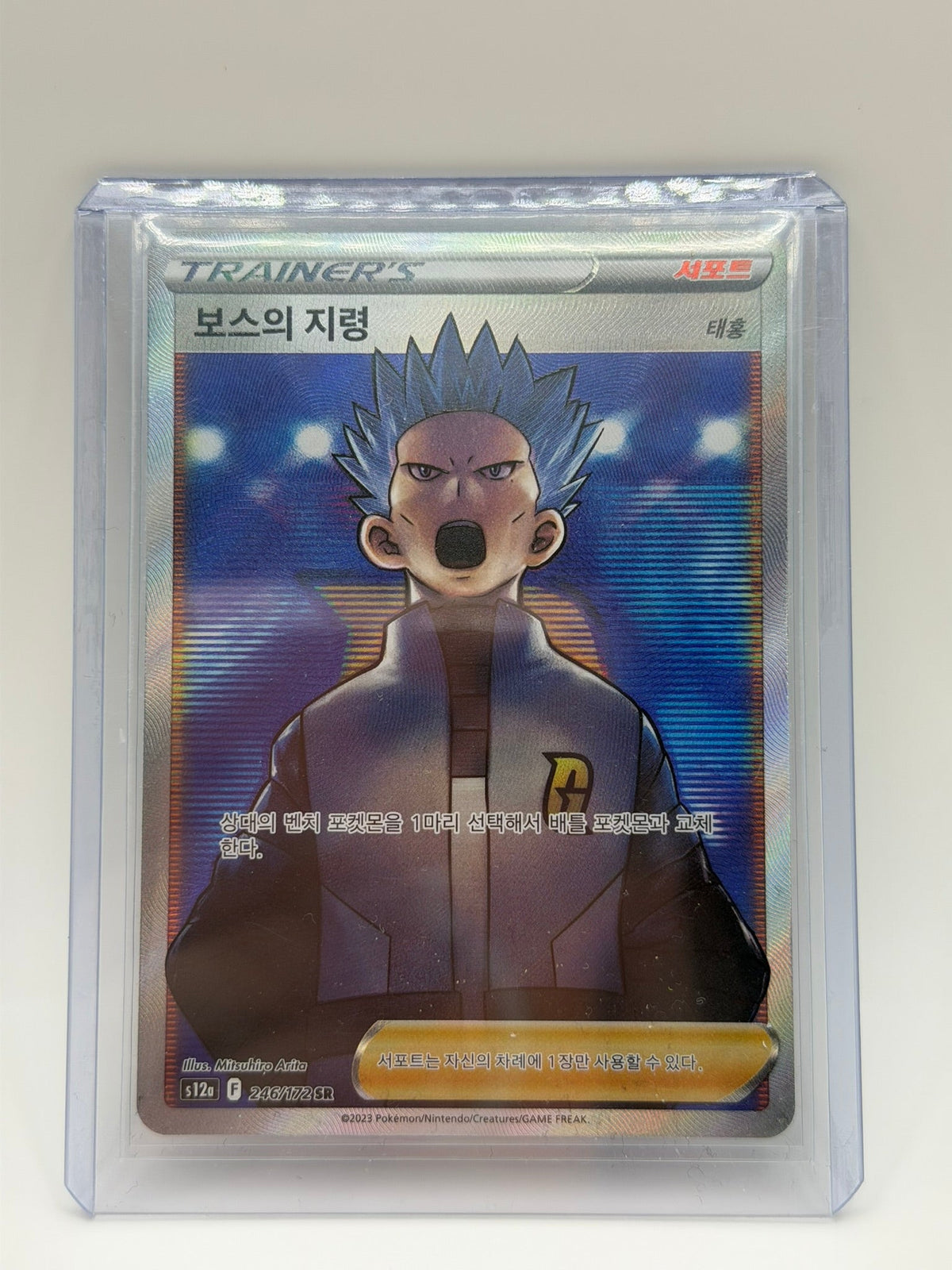 Pokémon TCG – Boss's Orders (Cyrus) 246/172 SR | VSTAR Universe (Coreano)