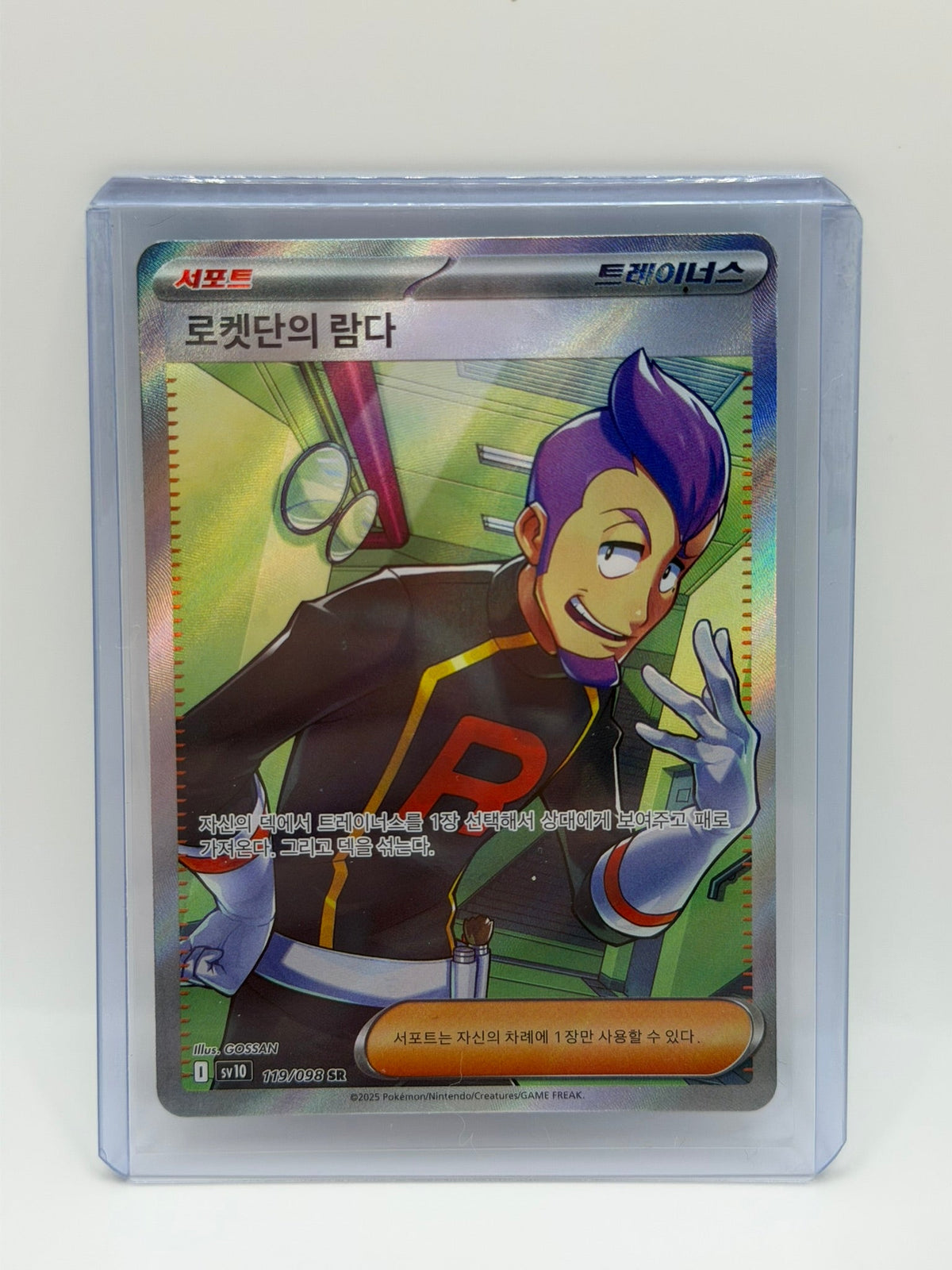 Pokémon TCG – Team Rocket's Petrel 119/098 SR | Glory of Team Rocket (Coreano)