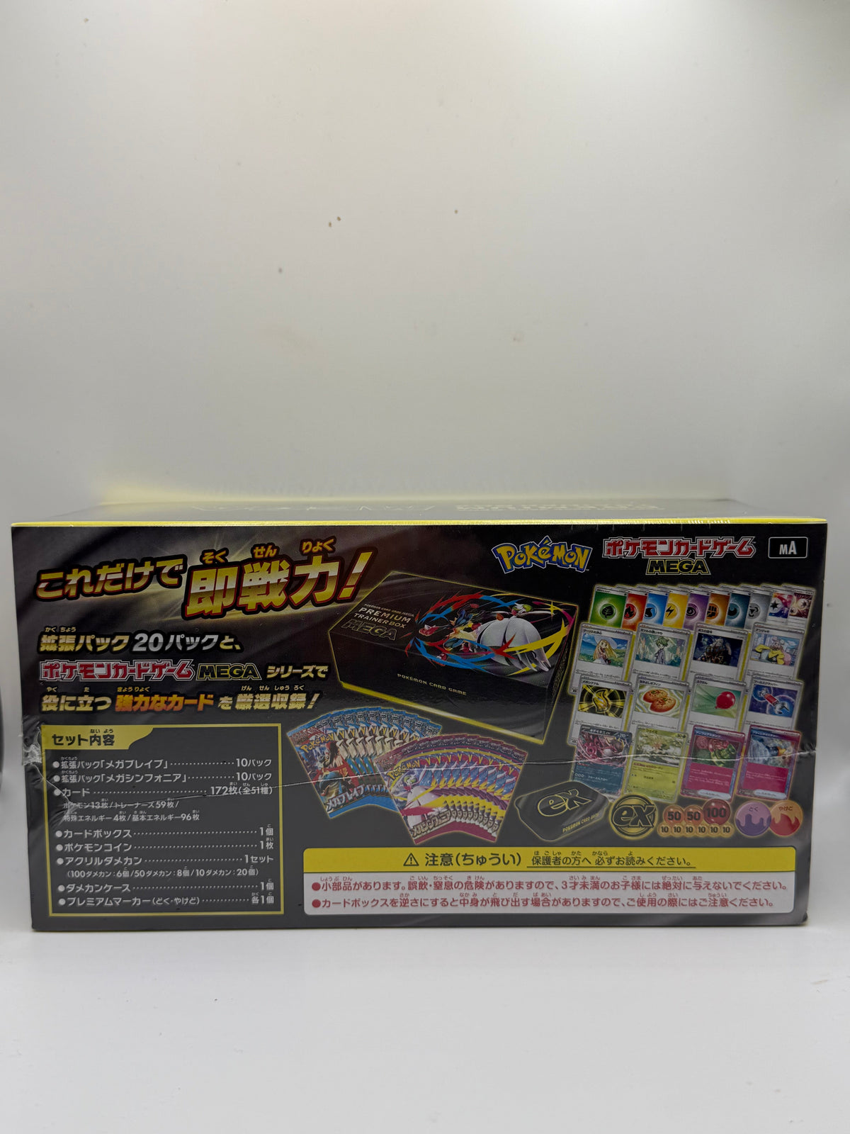 Pokémon Trading Card Game: MEGA Series - Premium Trainer Box MEGA
