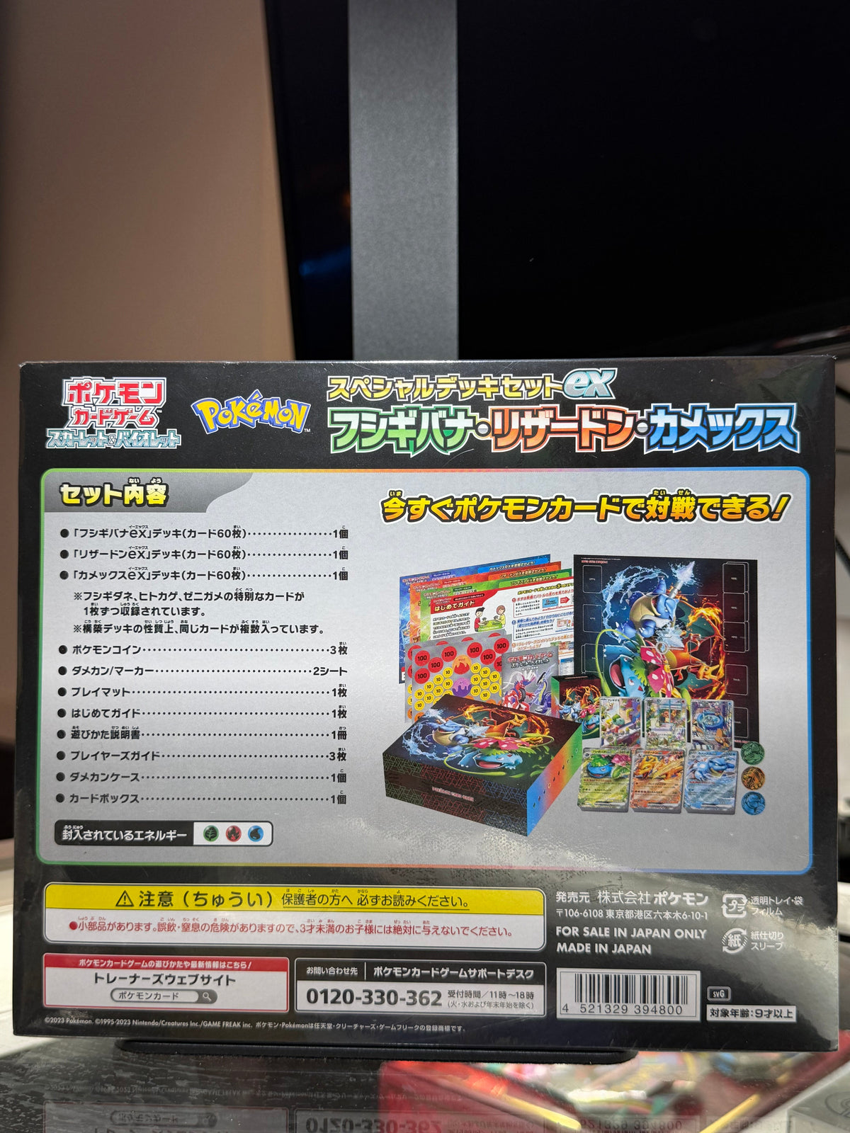 Pokémon Trading Card Game: Scarlet & Violet Series - Special Deck Set ex (Venusaur & Charizard & Blastoise) [svG]