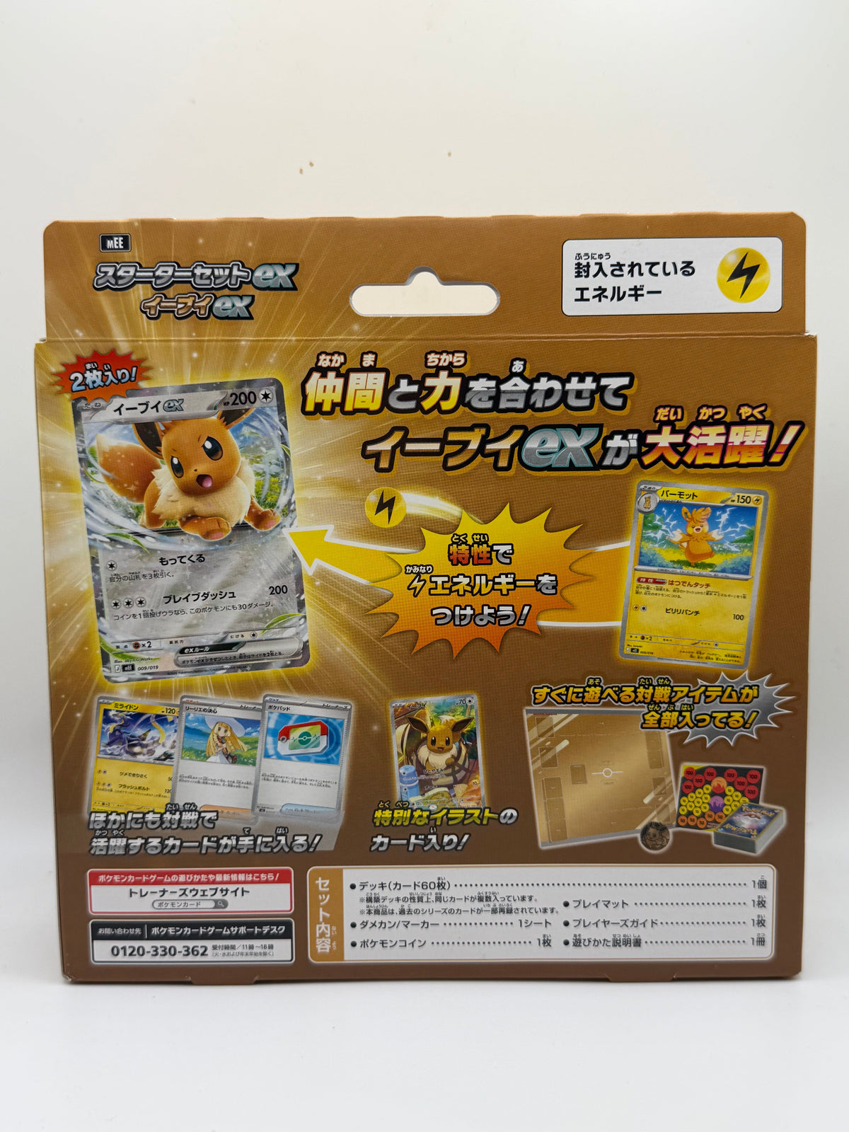Pokémon Trading Card Game: MEGA Series - ex Starter Set: Eevee ex