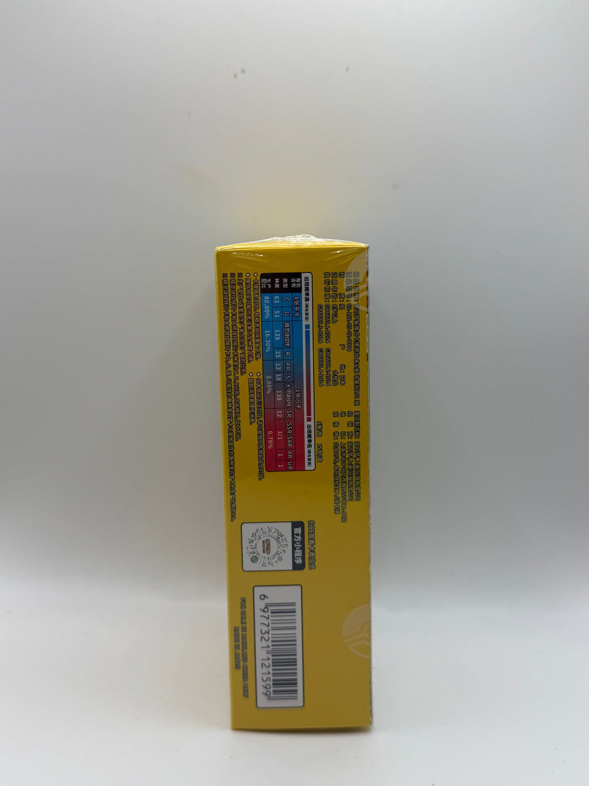 Pokémon TCG: Simplified Chinese Pokémon Card 151 "Gathering" Booster Box (151C - 收集啦151 聚 / Pikachu)