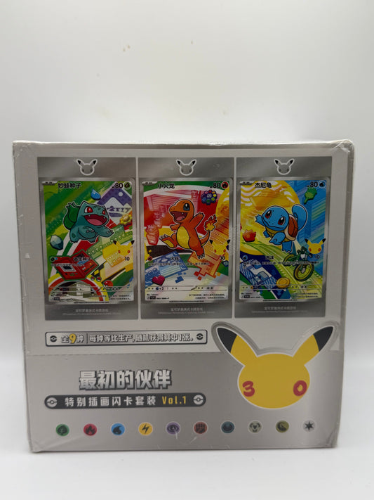 Pokémon TCG: Simplified Chinese 30th Anniversary First Partners Special Illustration Foil Set Vol. 1 Display Box (最初的伙伴 特别插画闪卡套装 Vol.1)