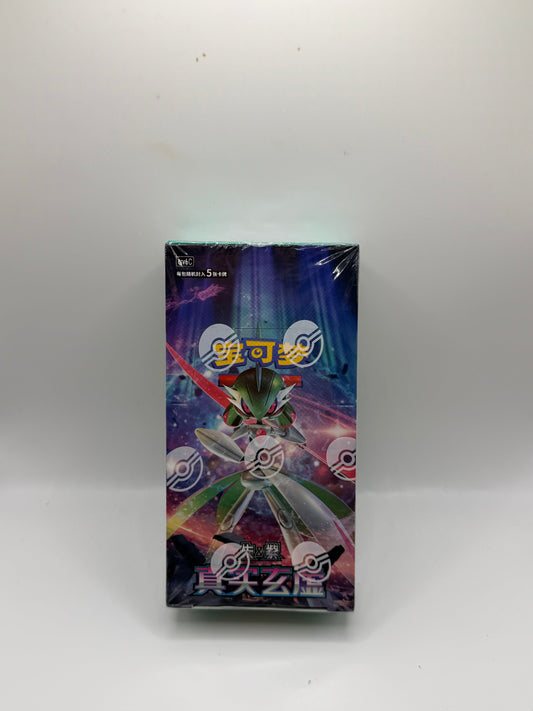 Pokémon TCG Simplified Chinese: Nine Colors Gathering / Truth & Illusion Booster Box (csv6C) - Iron Valiant