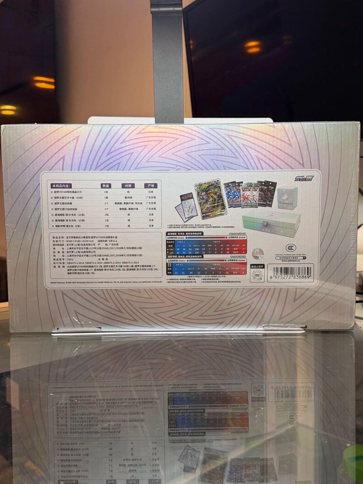 Pokémon TCG Simplified Chinese: Mewtwo VSTAR Premium Battle Gift Box (超梦VSTAR 对战套装礼盒 - CS012)