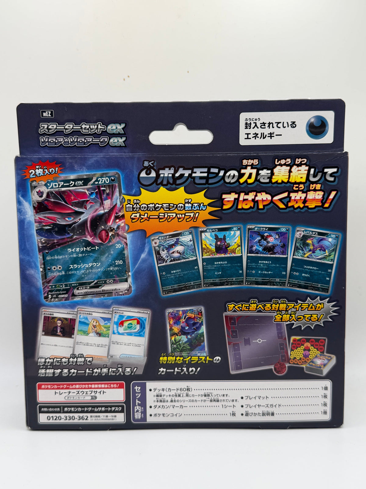 Pokémon Trading Card Game: MEGA Series - ex Starter Set: Zorua & Zoroark ex