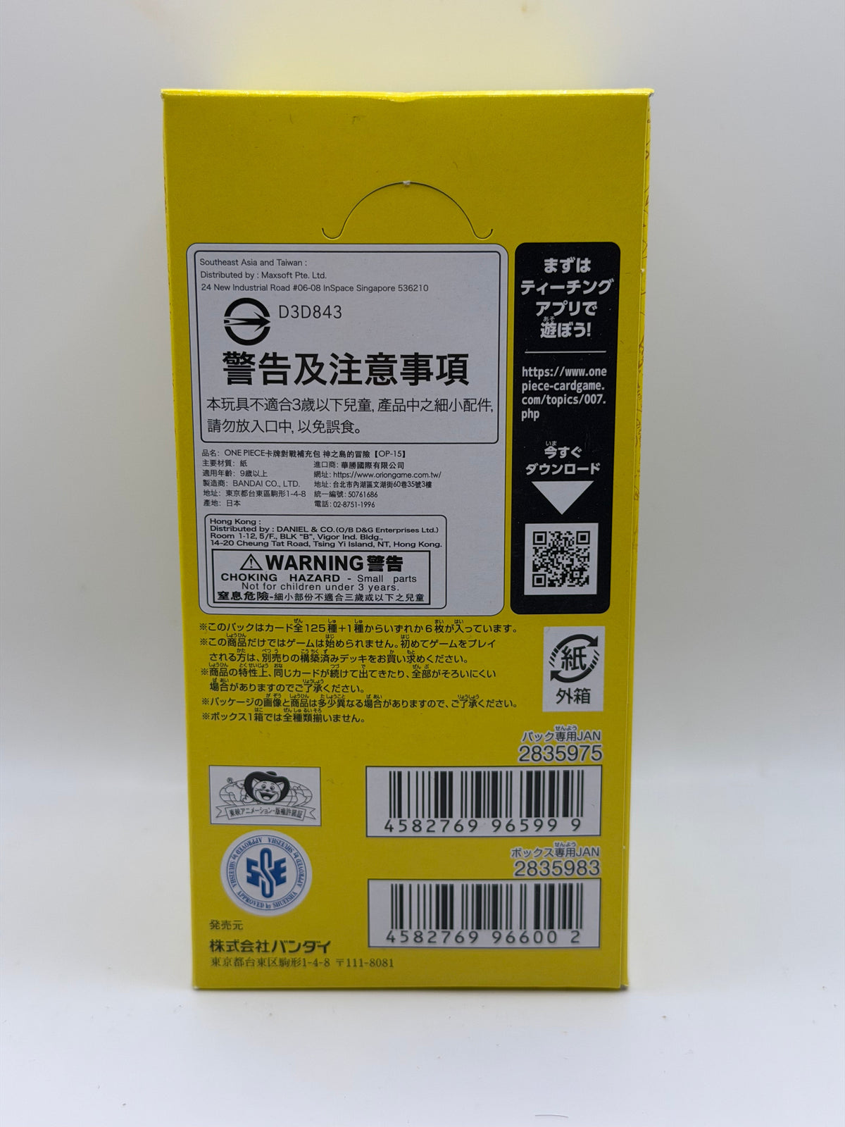 One Piece TCG: Japanese Adventure on Kami's Island Booster Box (OP-15 - 神の島の冒険 / Skypiea Arc)