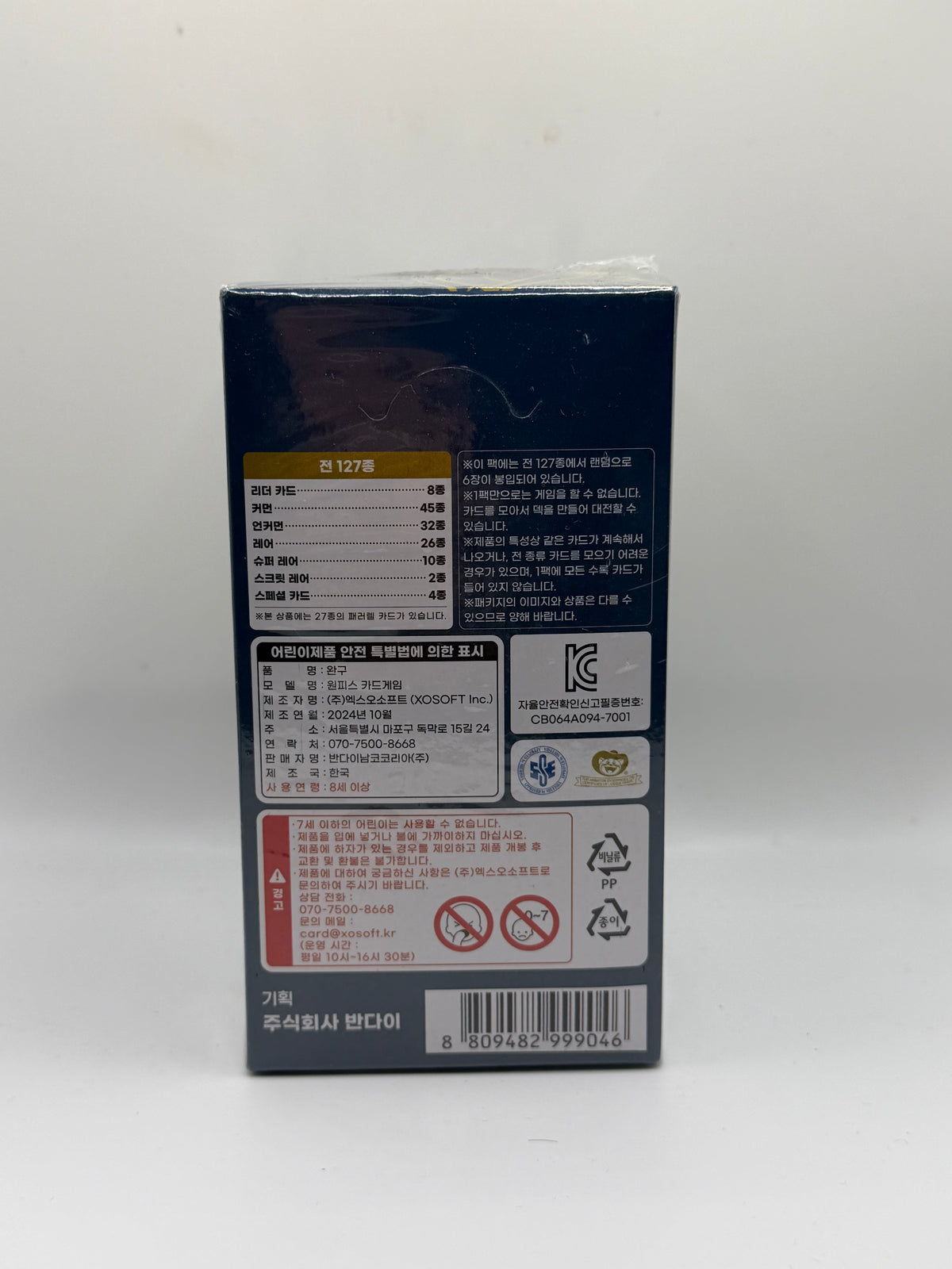 One Piece TCG: Korean Pillars of Strength Booster Box (OPK-03 - 강대한 적 / Katakuri & Rob Lucci)