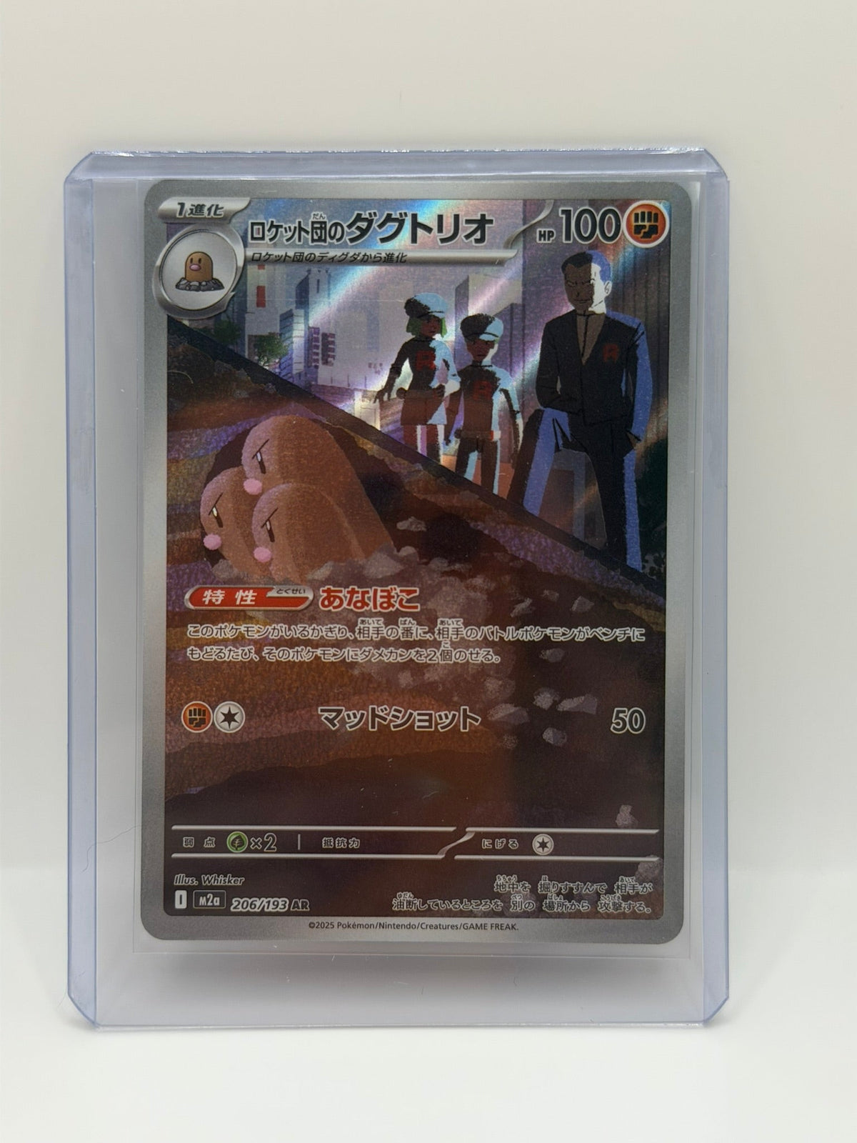 Pokémon TCG – Team Rocket's Dugtrio 206/193 AR | MEGA Dream ex (Japonés)