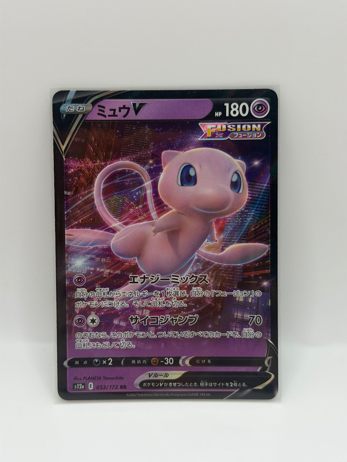 Pokémon TCG – Mew V 053/172 RR | VSTAR Universe (Japonés)