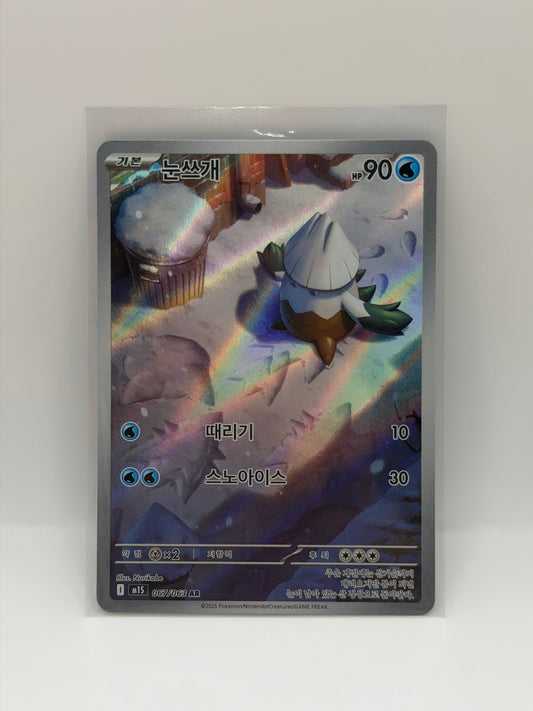 Pokémon TCG – Snover 067/063 AR | Mega Symphonia (Coreano)