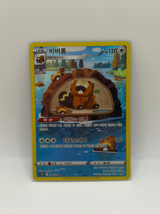 Pokémon TCG – Bibarel 200/172 AR | VSTAR Universe (Coreano)