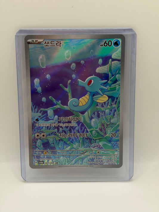 Pokémon TCG – Horsea 067/064 AR | Night Wanderer (Coreano)