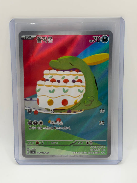 Pokémon TCG – Gulpin 112/102 AR | Stellar Miracle (Coreano)