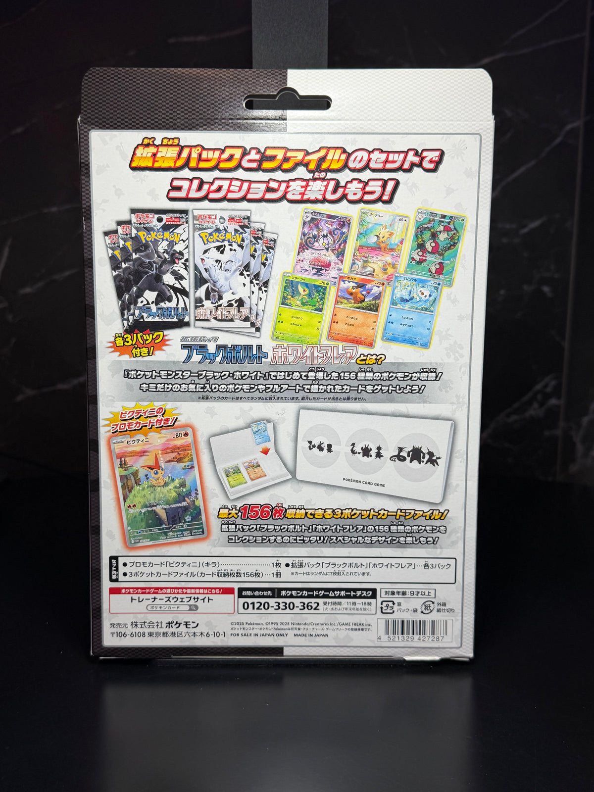 Pokémon TCG – Black Bolt & White Flare | Card File Set con promo de Victini (Japonés)